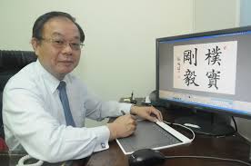 張炳煌